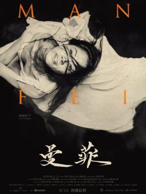 网剧3